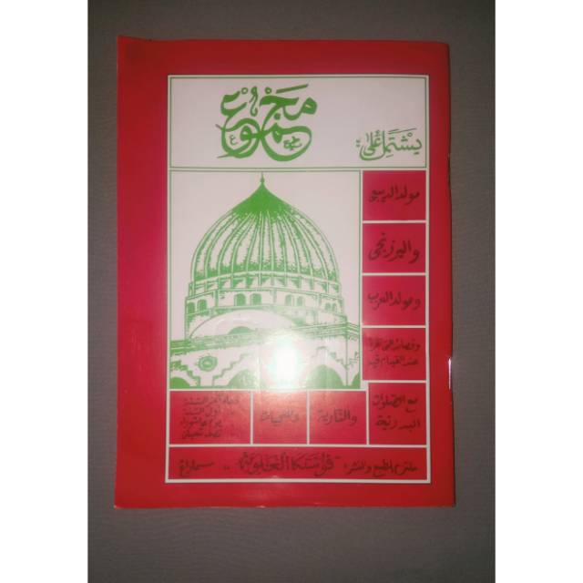 BERZANJI/DIBA' KECIL dan TIPIS