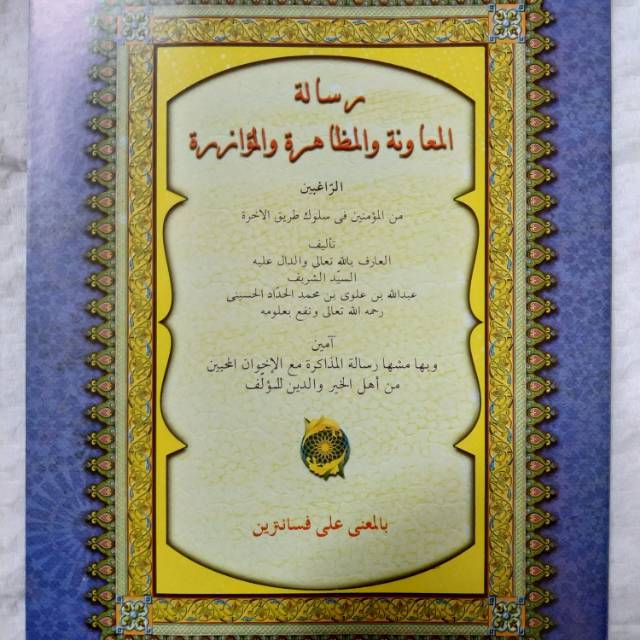 Kitab Risalatul Muawanah Makna Pesantren Petuk