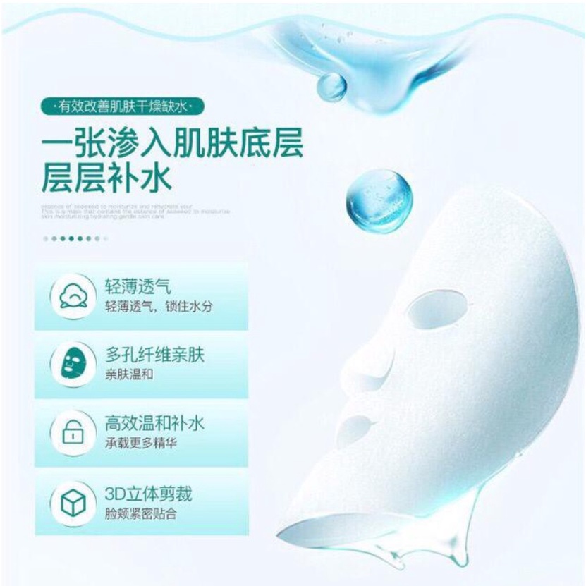 5 Pcs Masker Wajah Images Seaweed Moisturizing Hydrating Sheet Mask – Masker Wajah Seaweed Aloe Vera / Masker Wajah Pemutih dan Glowing Masker Muka Images Seaweed Whitening Mask / Masker Wajah Organik Viral Tiktok Masker Organik Anti Komedo