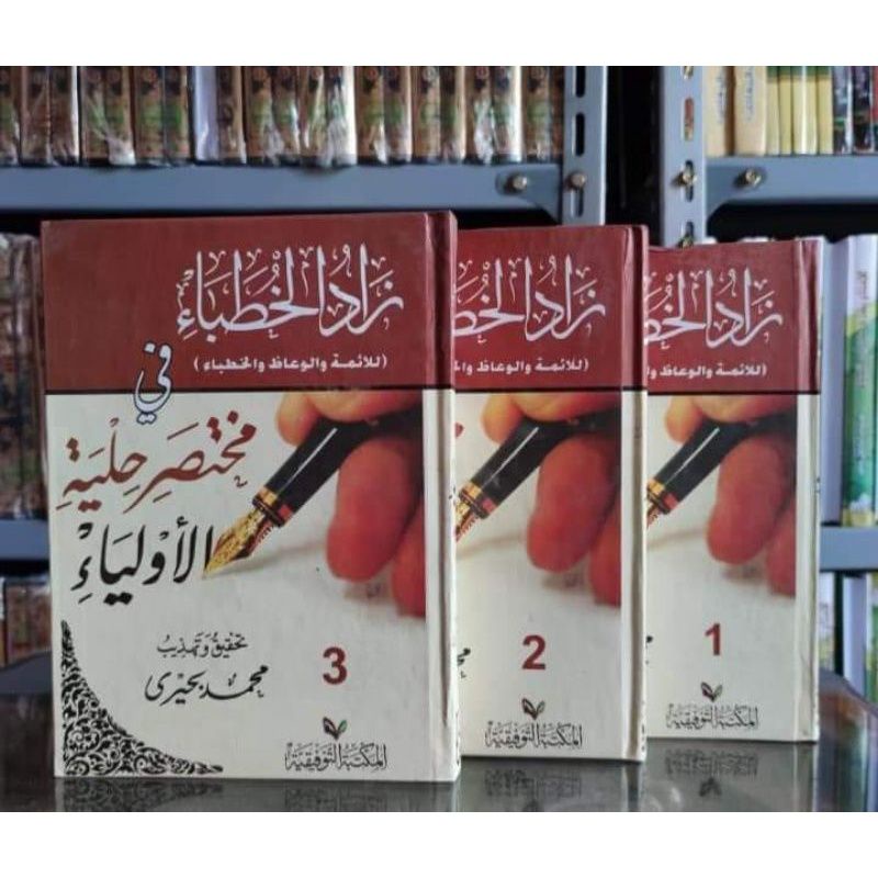 Zadul Khutoba', Muhtashor Hilyatul Aulia