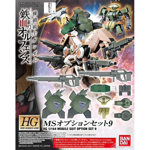 HG Mobile Suit Option Set 9    Bandai