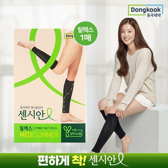 Dongkook Sensian Compression Band (Relax/Work/Night Care) Medi Slimmer Pengecil Betis