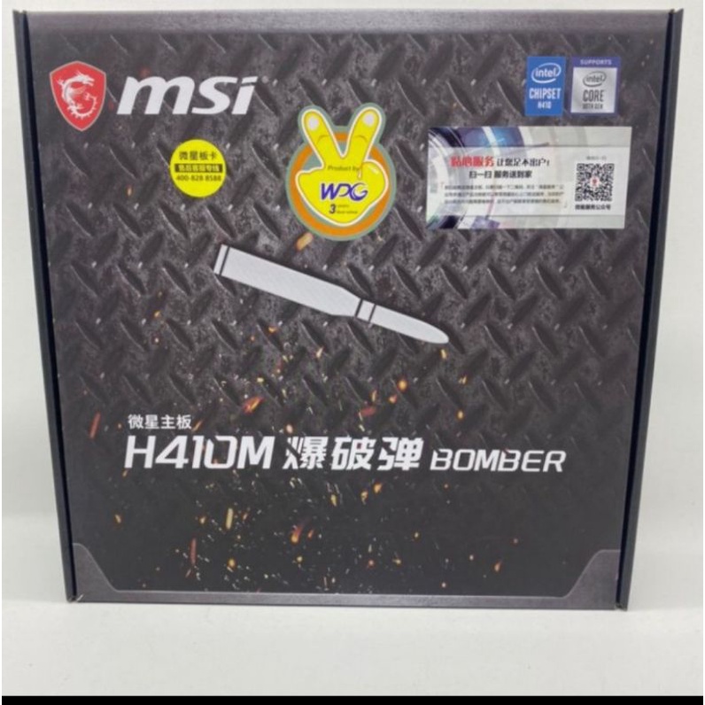 MOTHERBOARD MSI H410M BOMBER LGA 1200