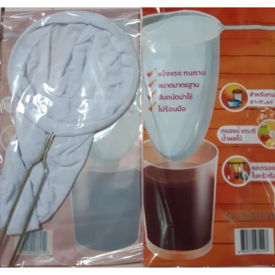 

Saringan Thai Tea Kopi Teh Besar Strainer Impor Thailand
