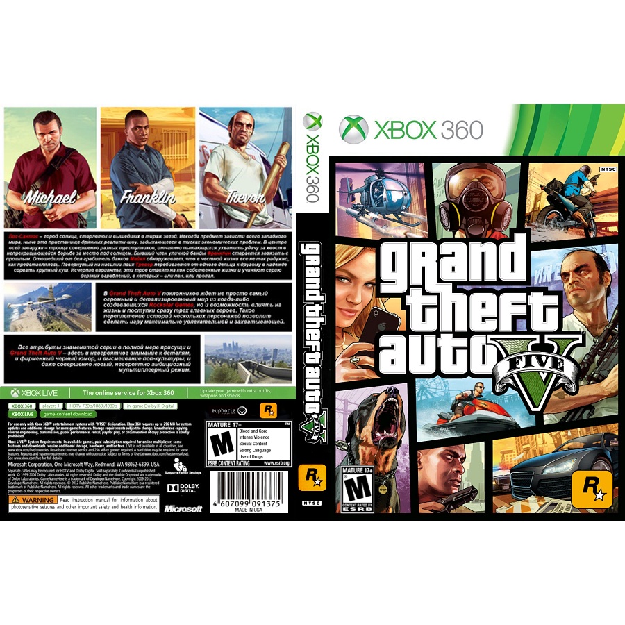 gta 5 back cover xbox 360