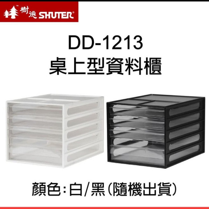 

DD-1213 Livinbox Desk File Organizer / Rak File