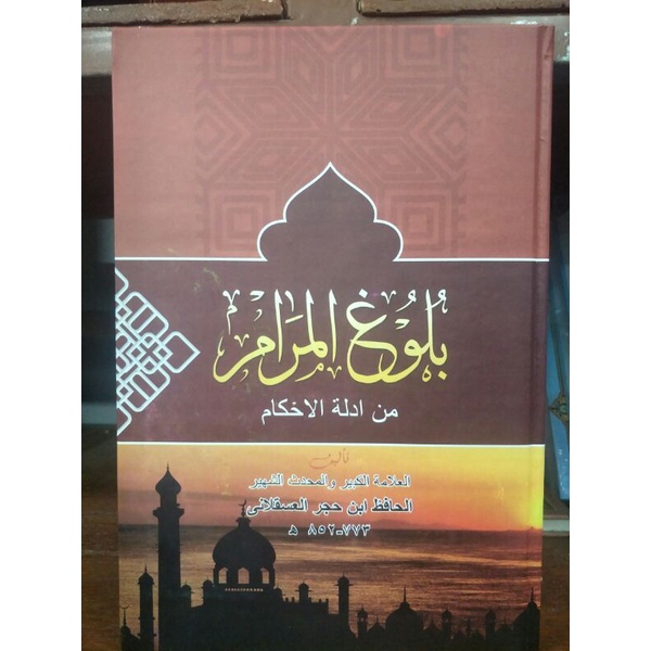 

kitab bulughul marom