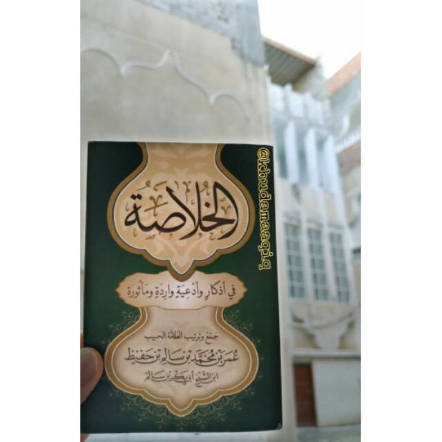 Khulasoh madad ori tarim