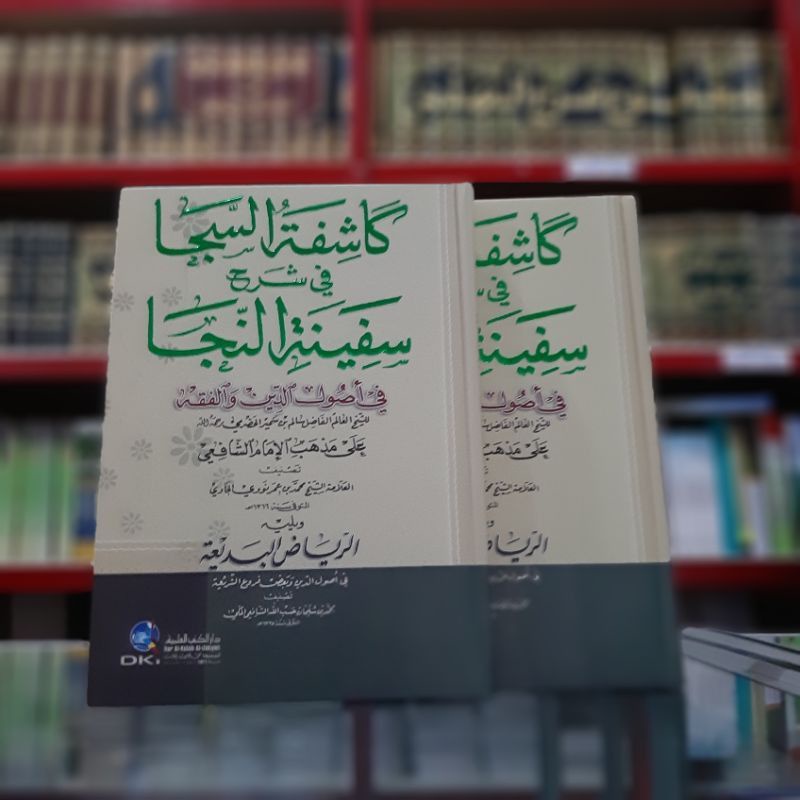 KASYIFATUS SAJA DKI KUNING /  KASYIFAH DKI / KASYIFATUSSAJA DKI / SAFINAH DKI / SAFINATUN NAJA DKI