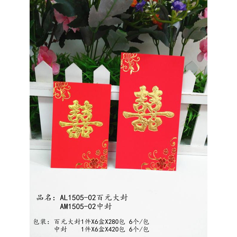 Angpao wedding 1 pack isi 6/angpau merit angpao nikah amplop wedding panjang