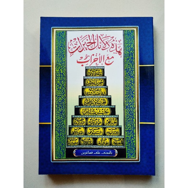 KITAB DALAIL DALAILUL KHOIROT MAKNA PESANTREN PETUK