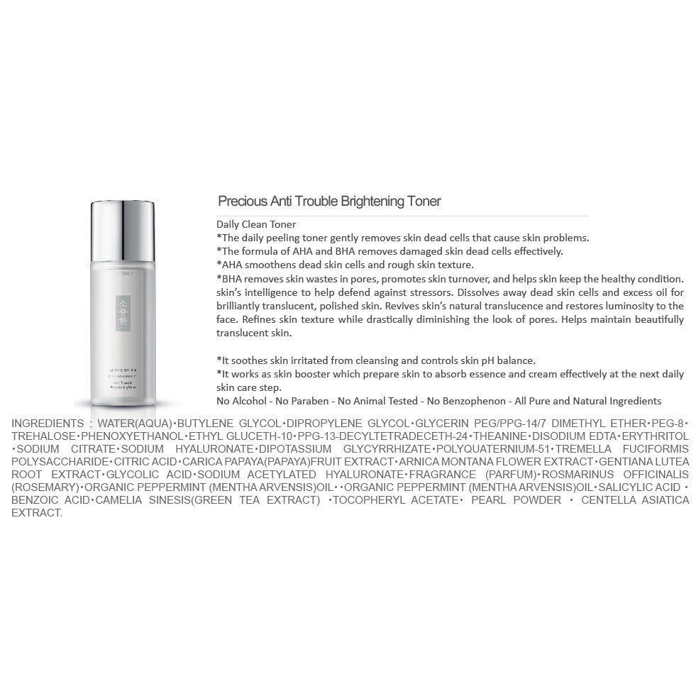 PRECIOUS Anti Trouble Brightening Toner