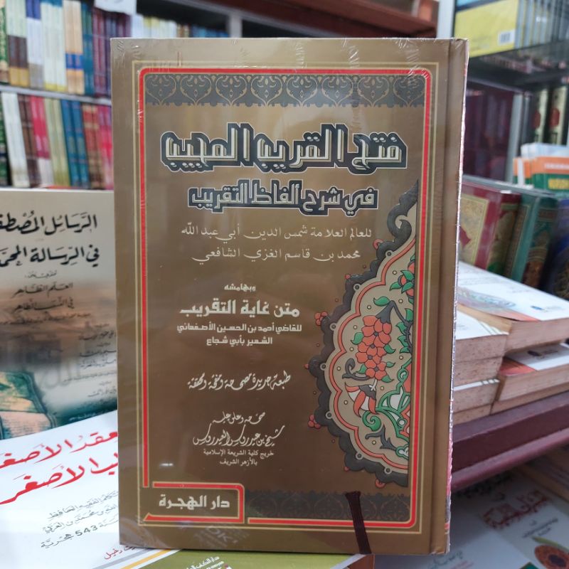 Kitab Fathul Qorib / Qarib Syarah Taqrib Darul Hijrah Putih