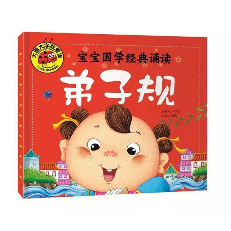 Buku Bacaan Di Zi Gui Hanzi dan Pin Yin Full colour