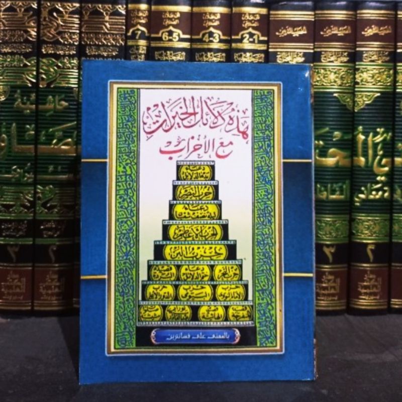 Kitab Dalail Al Khoirot - Dalailul Khoirot Makna Pesantren Petuk