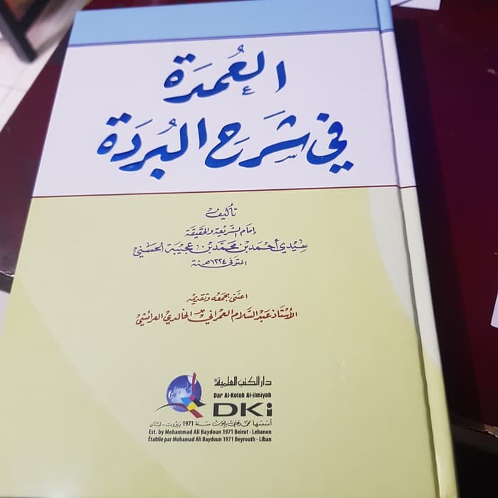 AL UMDAH SYARAH BURDAH beirut