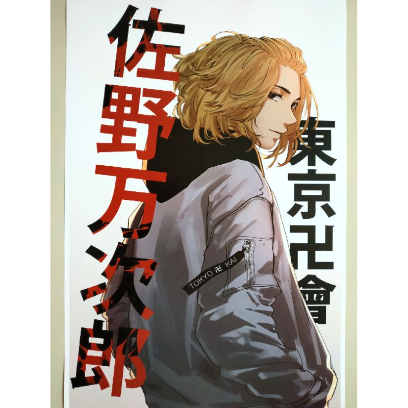 Poster Anime Tokyo Revengers 2 Mikey Sano Manjirou Merchandise