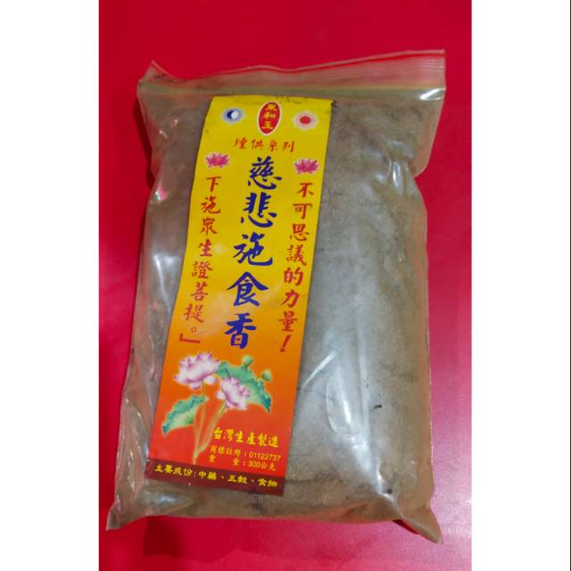 

Bubuk gaharu taiwan 300 gram