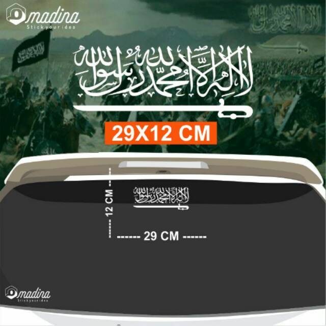 Stiker Tauhid Laa Ilaaha Illallah dan pedang