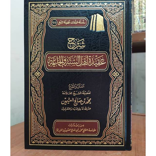 Kitab Syarh Aqidah Ahlus Sunnah Wal Jama Ah Versi Arab Ori Impor Shopee Indonesia