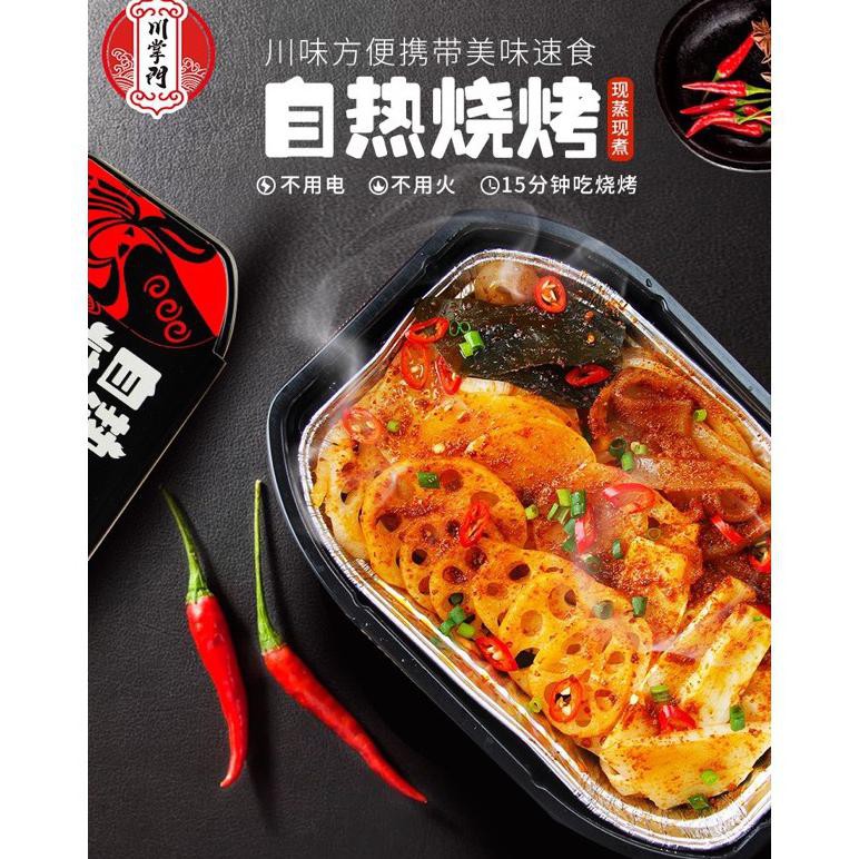 

{BISA COD} Shaokao instant hotpot / bbq instant hotpot / haidilao SALE [Kode 1|Kode 2|Kode 3|Kode