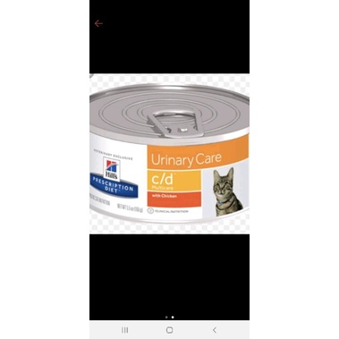 HILLS URINARY CARE C/D KALENG-HILLS URINARY CAT KALENG-SCIENCE DIET CD CAT