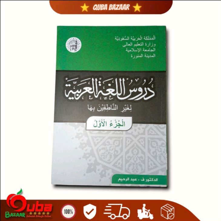 Kitab Durusul Lughah Juz 1 Buku Durusul Lughoh Jilid 1