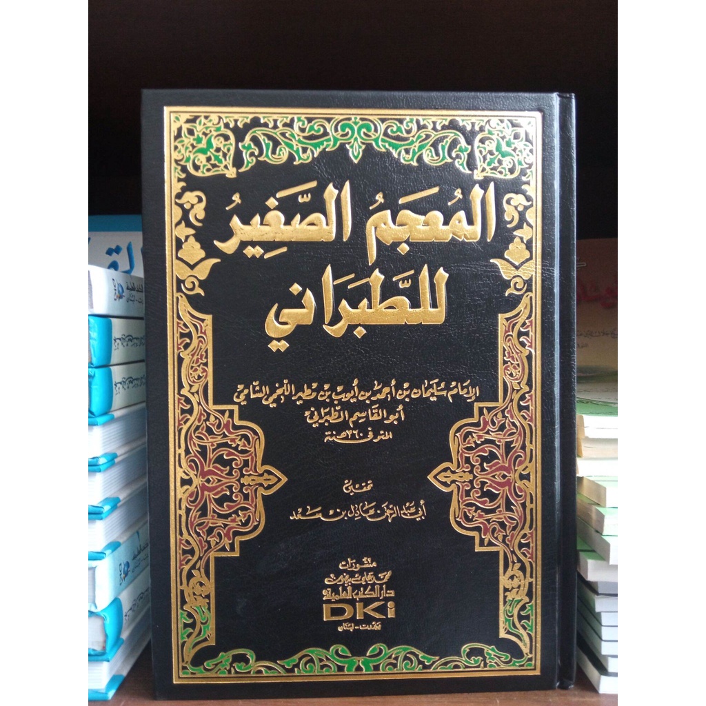 Kitab DKI Al Mu'jam Shogir At Thobroni // Mujamus Shogir Al Thobroni // Mu'jamus Shogir imam Thobron