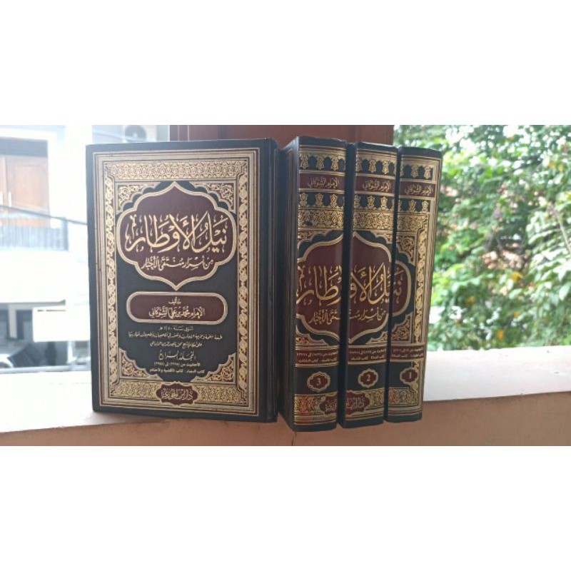 NAILUL AUTHOR | NAYLUL AUTOR | نيل الأوطار من منتقى الأخبار