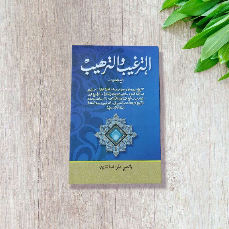 At Targib Wat Tarhib,At Targhib Wat Tarhib Makna Pesantren Petuk