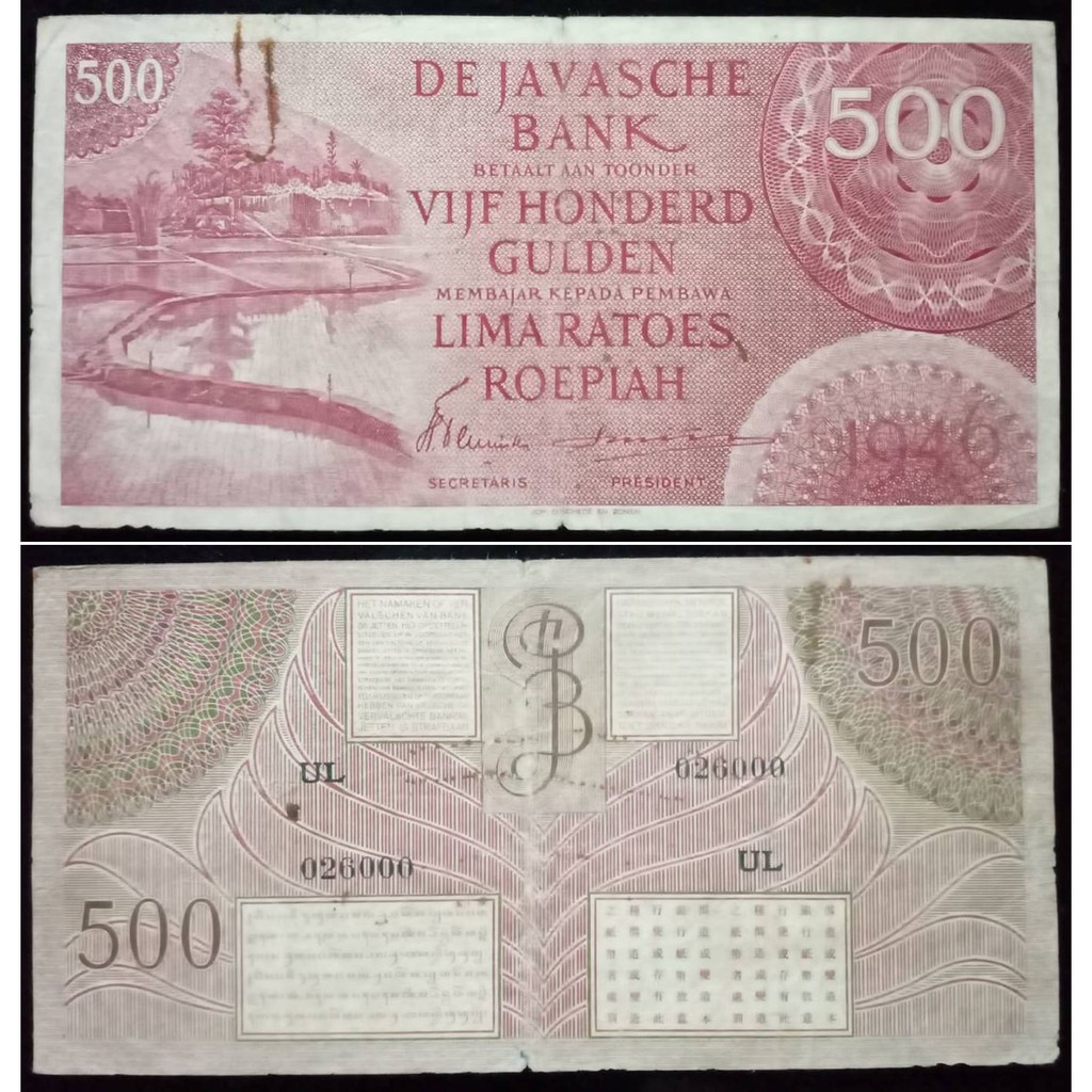 Uang Kuno 500 Gulden/Roepiah Tahun 1946 Seri Federal