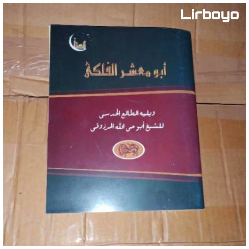 Abu masyar al falaqi makna pesantren abu masyar Al falaki makna pesantren MS