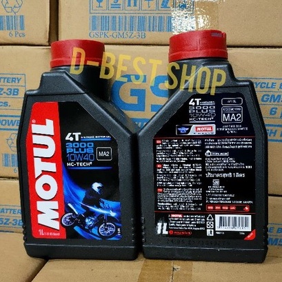 oli mesin Motor 4T MOTUL 3000 plus 10w/40 -1 ltr |VIXION R15 CB150 DLL