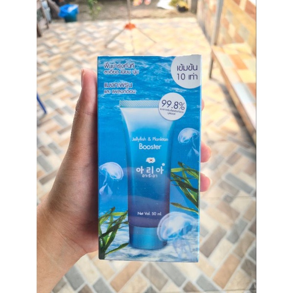 Jellyfish & Plankton Booster