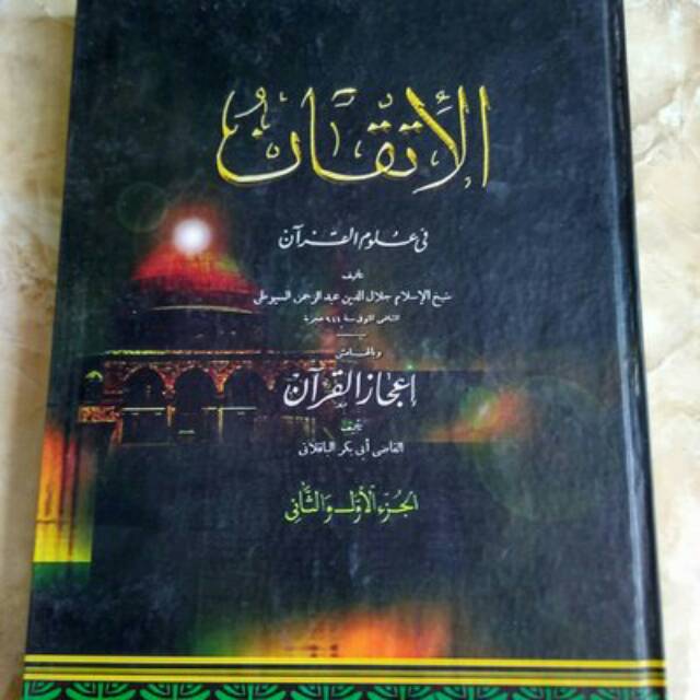 itqon makna petuk grosir