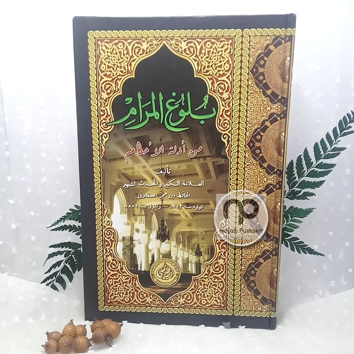 BULUGHUL MARAM / BULUGHUL MAROM / BULUGUL MAROM بلوغ المرام (besar)