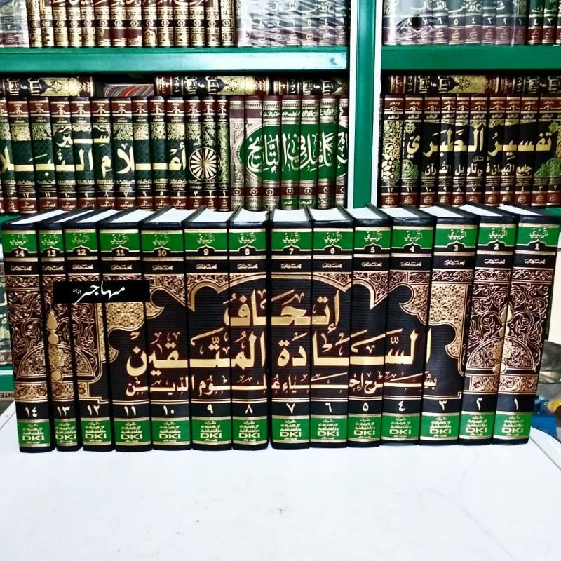 ithafus sadatil muttaqin syarah ihya Ulumuddin 14 jilid
