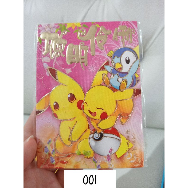 

5 Pak 10 rb Angpau Imlek Ulang Tahun motif Pokemon isi 6 lembar BOLEH PILIH MOTIF