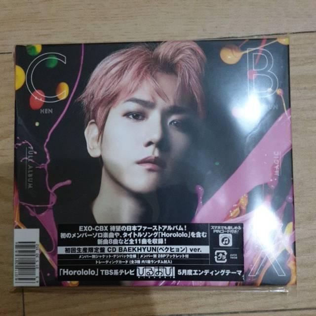 EXO CBX MAGIC - Baekhyun Cover