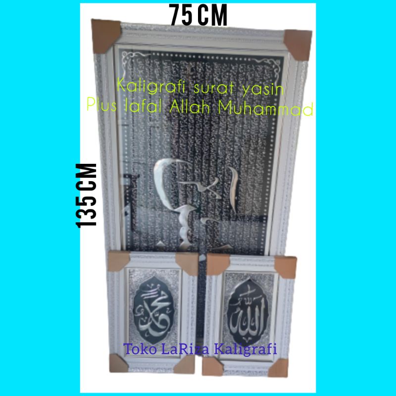 KALIGRAFI SURAT YASIN