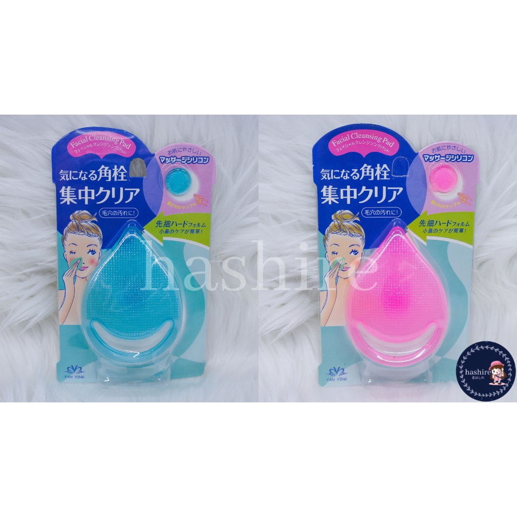 Sikat Pembersih wajah Silikon - Sikat Pembersih Komedo Silikon/Silicone Facial Cleansing PAD (READY)