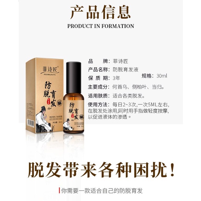 Shampo Rambut Rontok FEISHIJIANG-4