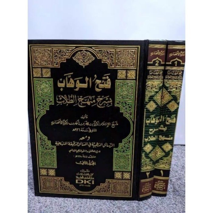 Kitab Fathul Wahhab / Fathul Wahab DKI Beirut Kertas Putih