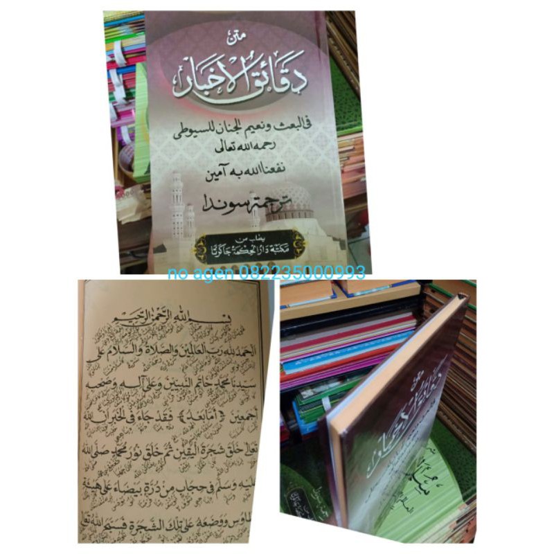 DAQOIQUL AKHBAR kitab daqoikul ahbar lugot lugoh sunda cetakan caringin