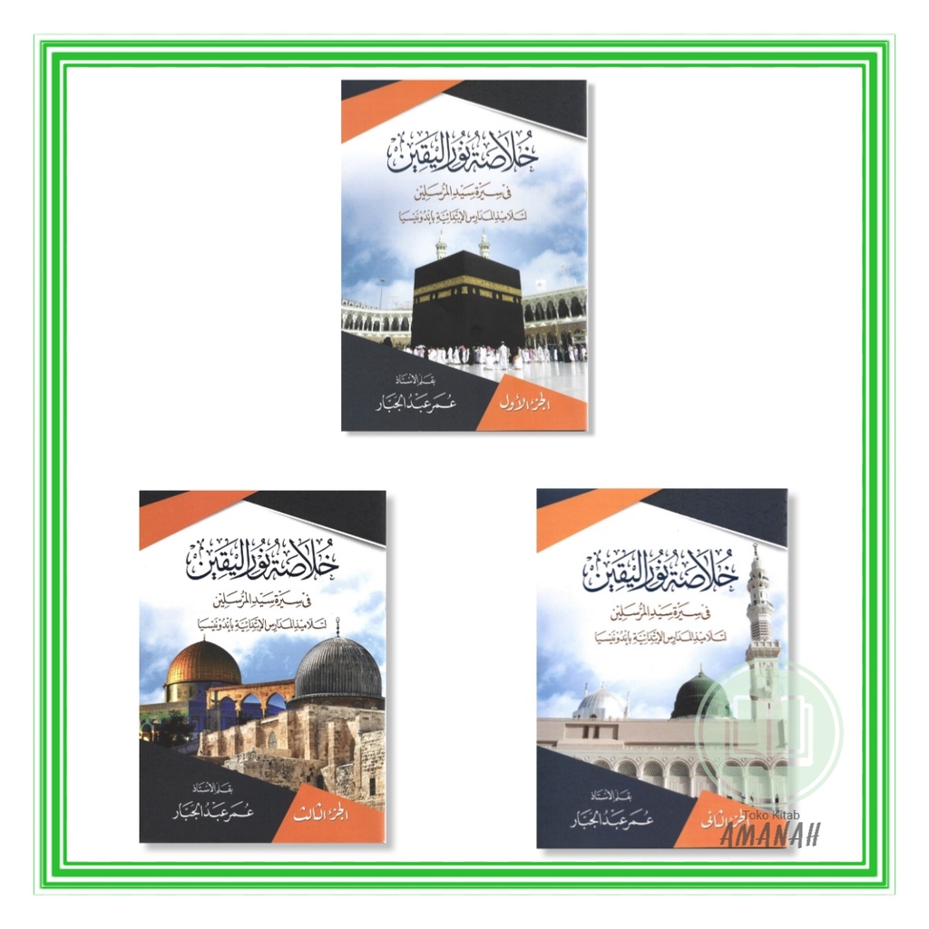 Kitab KHULASOH NURUL YAQIN 1 Set Juz 1 2 3 Lengkap - Kosongan Renggang Soft Cover