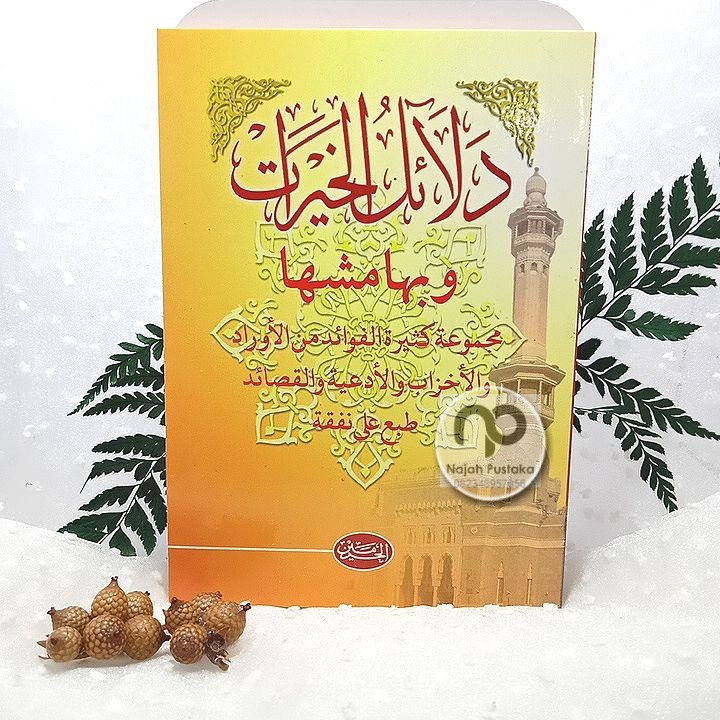 DALAILUL KHOIROT / DALAILUL KHAIRAT / DALAILUL HAIROT دلائل الخيرات (Soft Cover Besar)