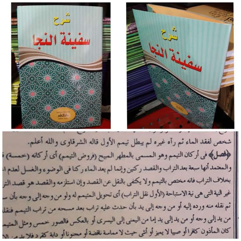 kitab sarah safinatunnaja (sarah safinah)