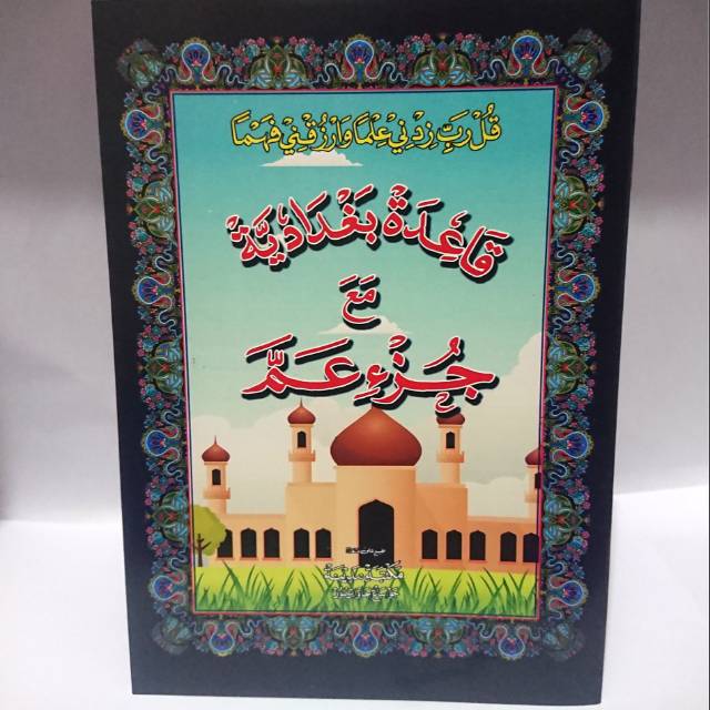 Buku KitabTurutan juz amma  Klasik HVS