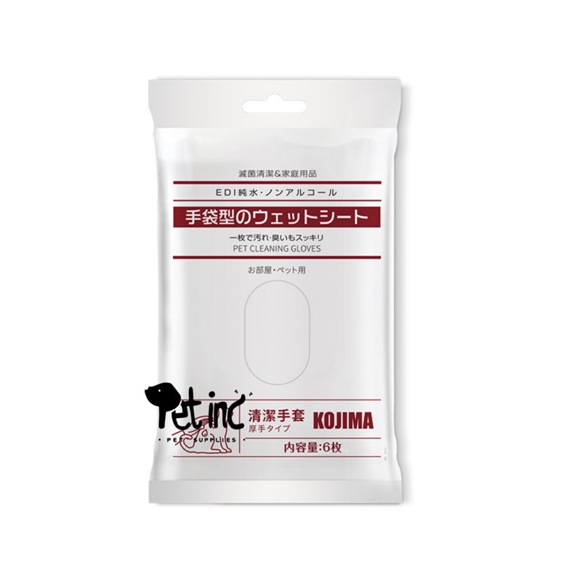 Kojima pet cleaning gloves for body wipes (6 gloves)