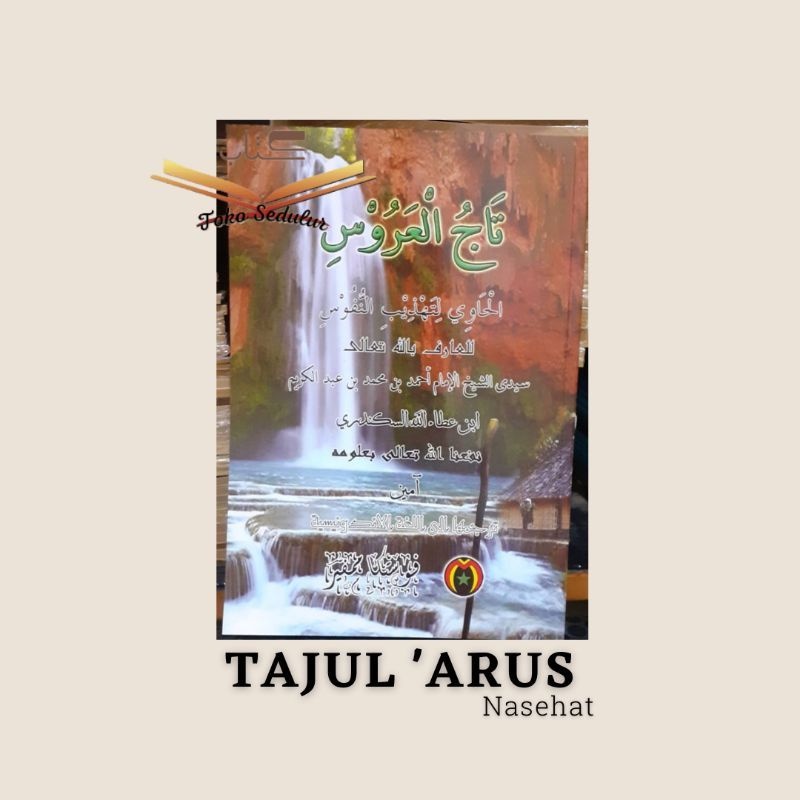 Terjemah Tajul Arus | Pustaka Mampir